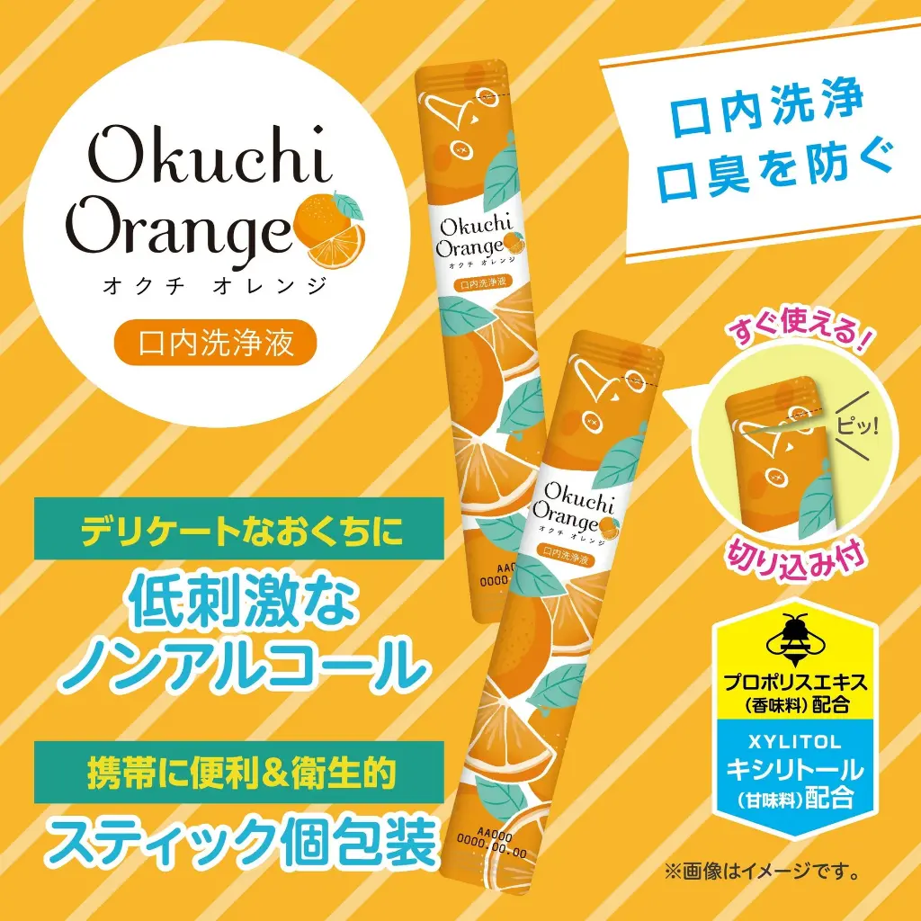 okuchi orange2.webp