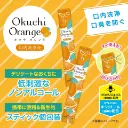 okuchi orange2.webp