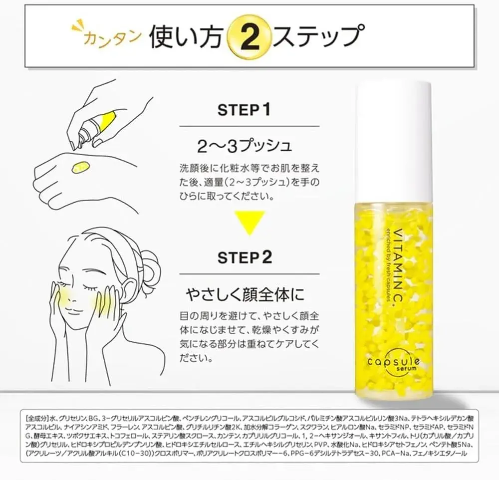 Capsule Vit C Serum7.webp