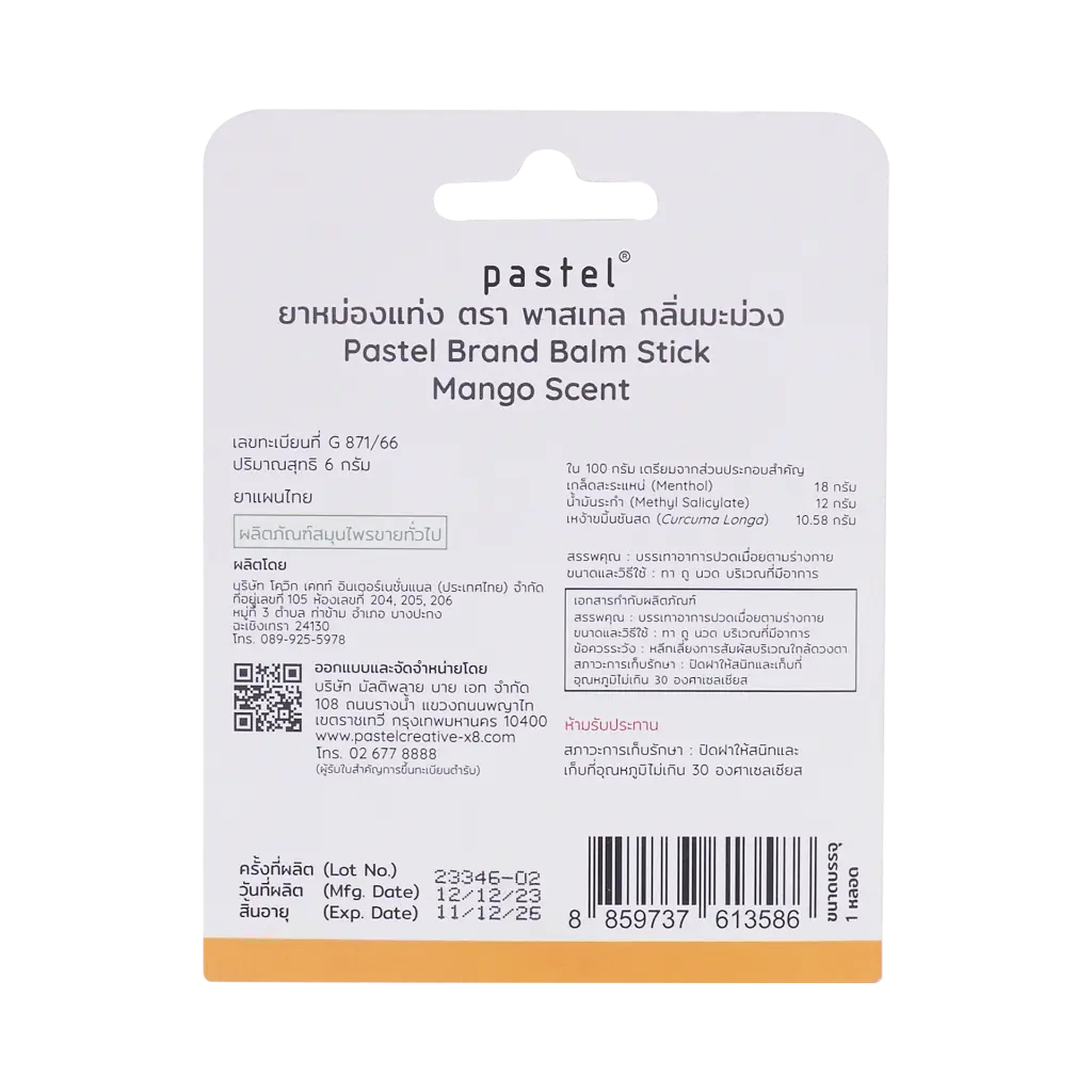 Balm Stick Mango2.webp