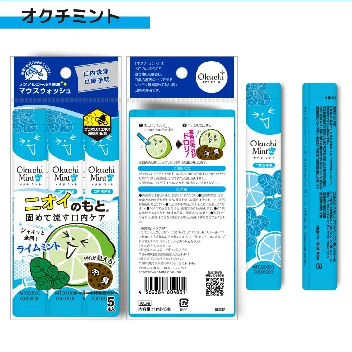 Okuchi Mouthwash (5 x 11ml) - Mint