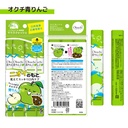 Okuchi Mouthwash (5 x 11ml) - Green Apple