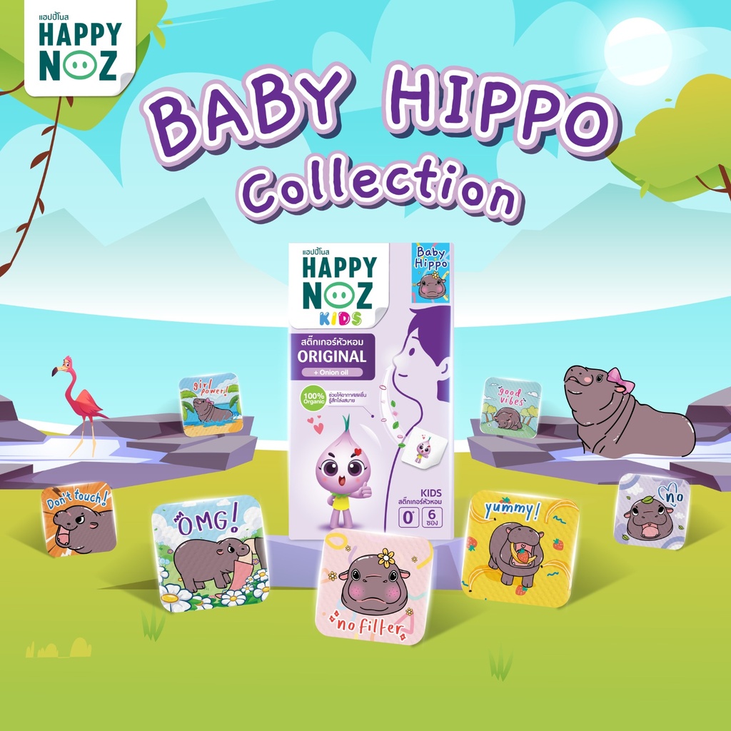 Happy Noz Original Patch (Purple) – Baby Hippo Collection – Kids