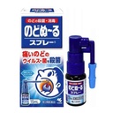 Nodogle Mouth Spray (15ml)