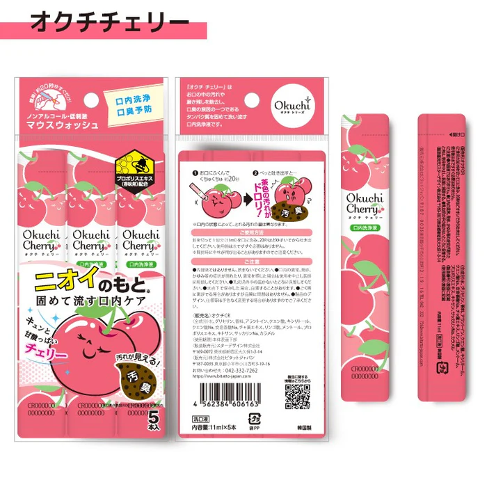 Okuchi Mouthwash (5 x 11ml) - Cherry