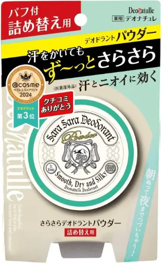 Deonatulle Sarasara Medicated Deodorant Powder Refill 15g | Body Antiperspirant